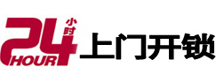 裕民开锁公司